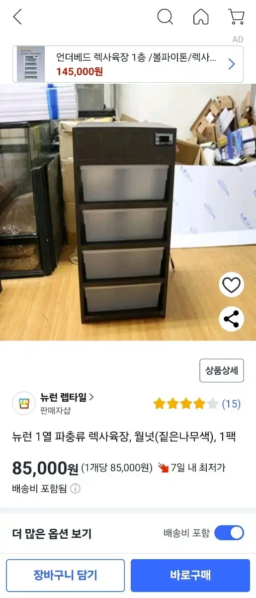 렉사육장 판매합니당!